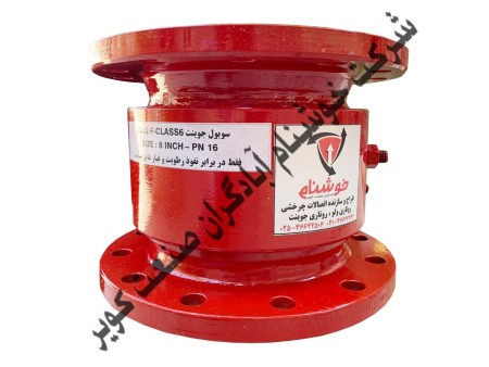 SELLING JOINT JOINT SWIVEL JOINT