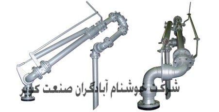 SELLING JOINT JOINT SWIVEL JOINT