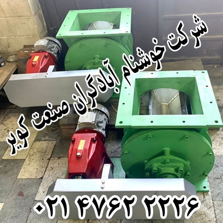 Sales of rotary valves ROTARY VALVR