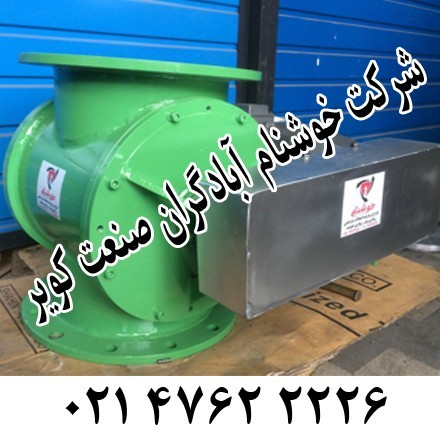 Sales of rotary valves ROTARY VALVR