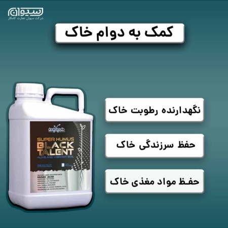 کود شیمیایی مایع