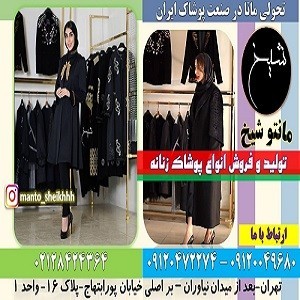 Manto-coat-mantle-chamber-luxury clothing