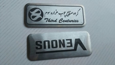 Branding in Iran