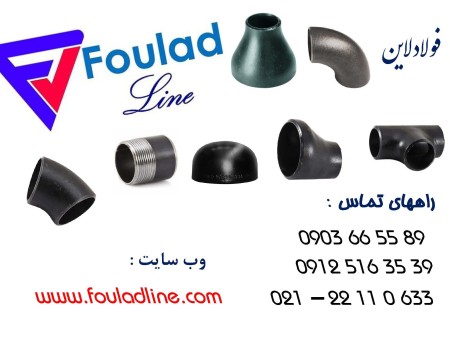 اتصالات فولادی جوشی