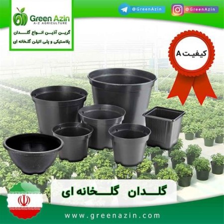 Sale of plastic pots