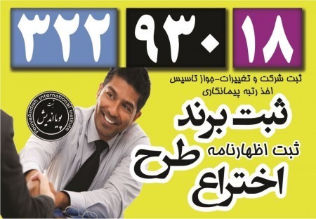 Acquisition, promotion and extension of grade (contracting rank)