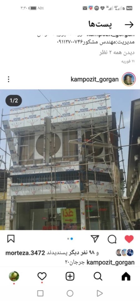 Composite facade construction materials