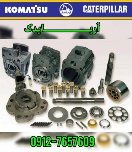 Spare parts for road construction and mining machinery