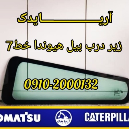 Sale of glass excavator Hyundai