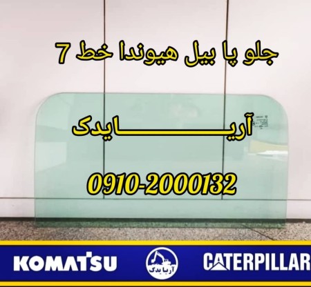 Sale of glass excavator Hyundai