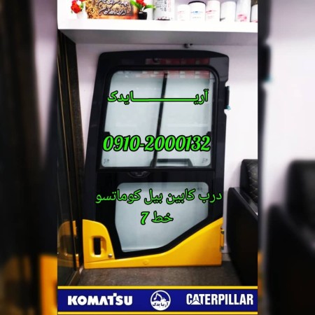 Sales of Komatsu excavator glass