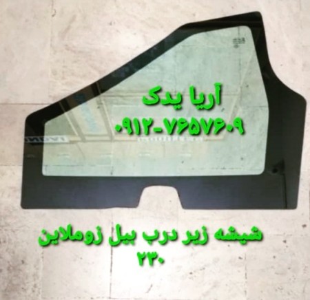 Zomline Excavator Glass