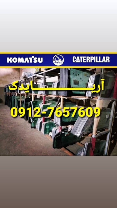 Komatsu loader windshield