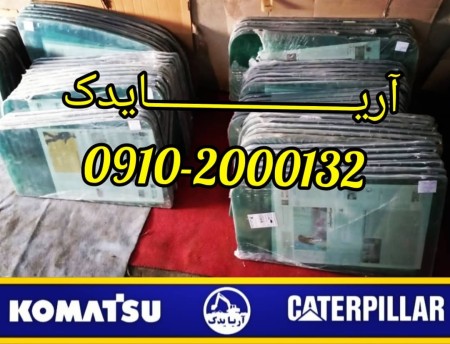 Komatsu loader windshield