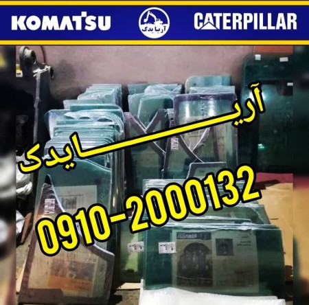 Komatsu loader windshield