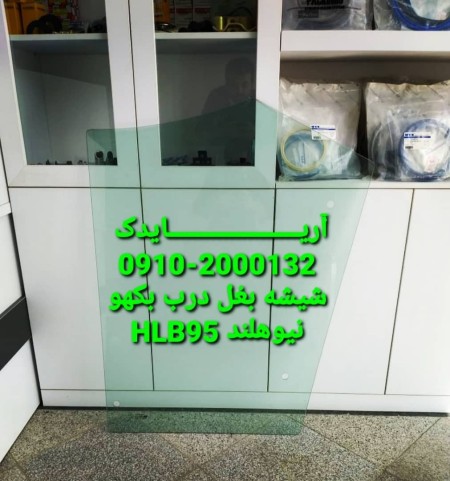 شیشه جلو بکهو ولوو BL71