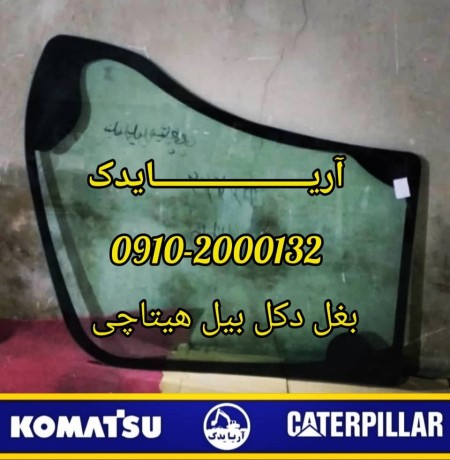 Side glass of Zomline excavator rig