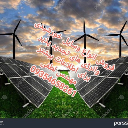 کپسول های آبیاری خورشیدی