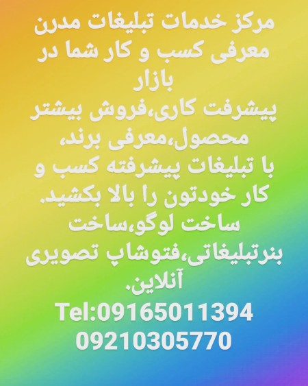 خدمات فتوشاپ تصویری آنلاین