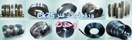 فلزات رنگین