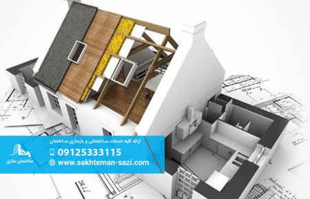 Construction Company