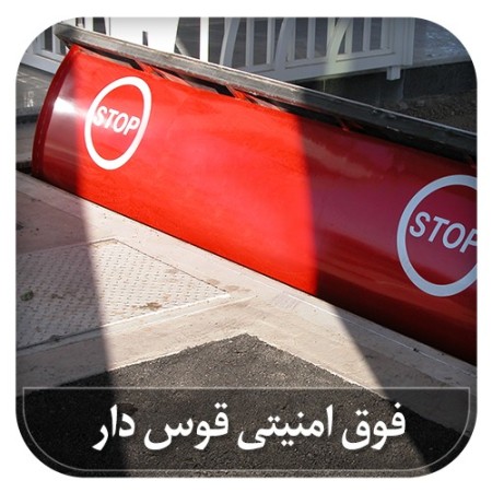 Anti-terrorist barrier