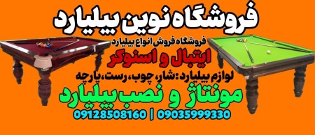 Installation of billiard table