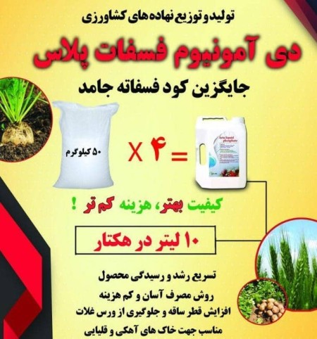 ضدشوری سیوان