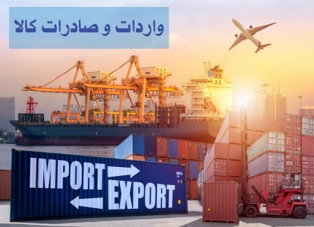 شرکت وستا ترخیص روشان