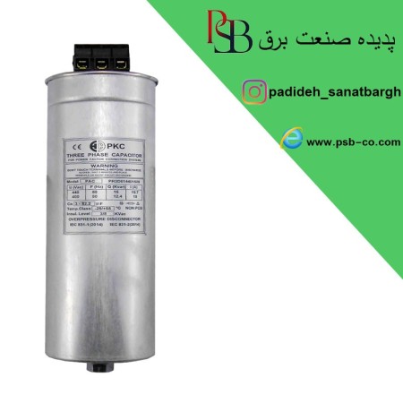 25kW Three Phase PKC Power Capacitor