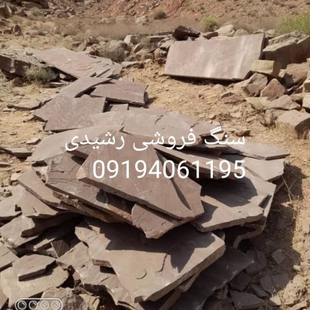 فروش و اجرای سنگ لاشه سنگ مالون رشیدی