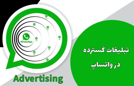 Send unlimited bulk advertising messages on WhatsApp