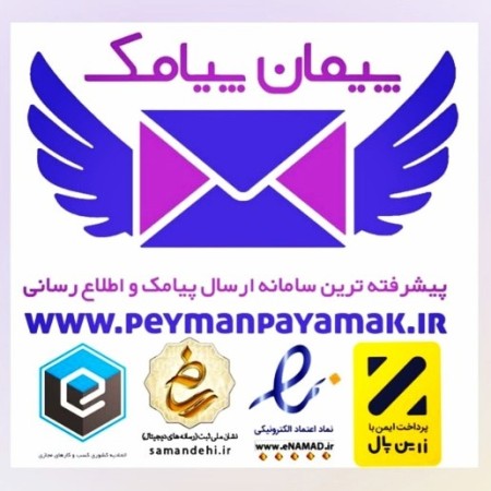 جدیدترین و پیشرفته ترین سامانه اطلاع رسانی درکشور{رایگان}