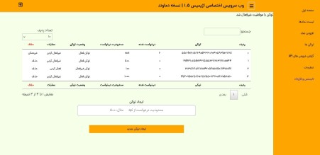 اسکریپت دریافت اطلاعات نمادهای بورسی با وب سرویس api با json