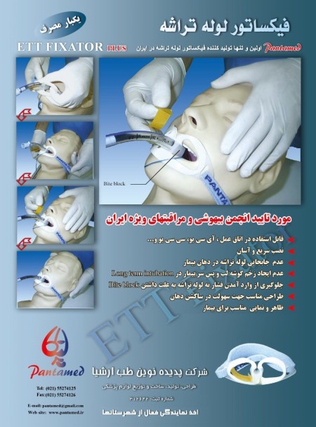 چست لید مارک پنطامد ساخت ایران با مواد اولیه اروپایی