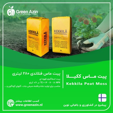 Import of Finnish Kokila 280 liter peat moss