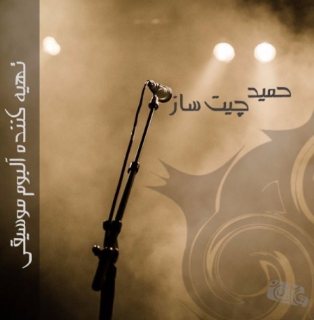 Preparation and production of music albums with permission from Ershad