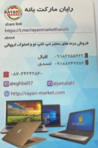 لپتاپ های استوک