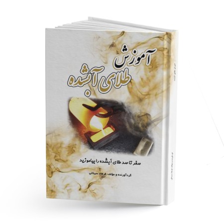 Gilded gold educational book