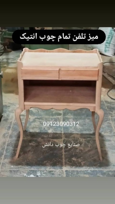 تولید و فروش ویژه ی میز تلفن تمام چوب