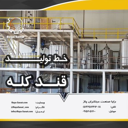 Sugar production line - Raya Sanat