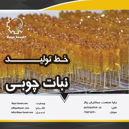 Lumber and twigs production line - Raya Sanat