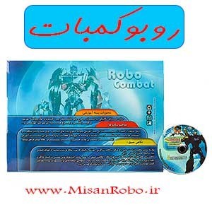 Robo Kombat package
