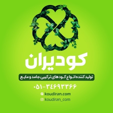 Kimia Royesh Mehr Pars Company (Koodiran)