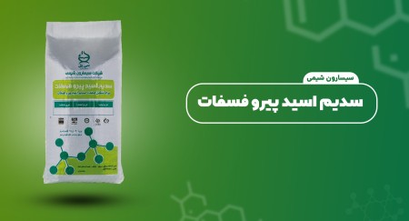 Sodium pyrophosphate