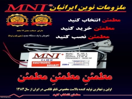 Wired moonlight transformer