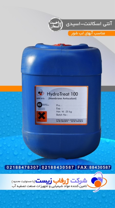 Anti-scalant and biocide industrial water purifier