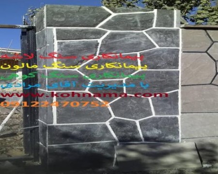 Execution of sheet stone column