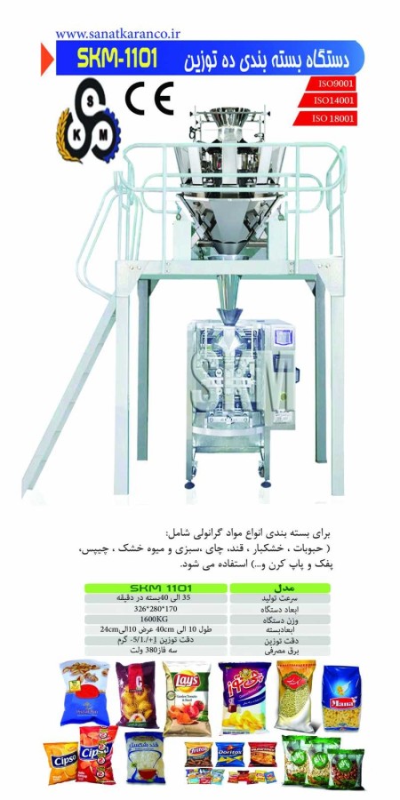 Special sale of grain packaging machines - dried fruit