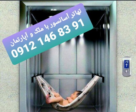 Clearance of elevators and escalators